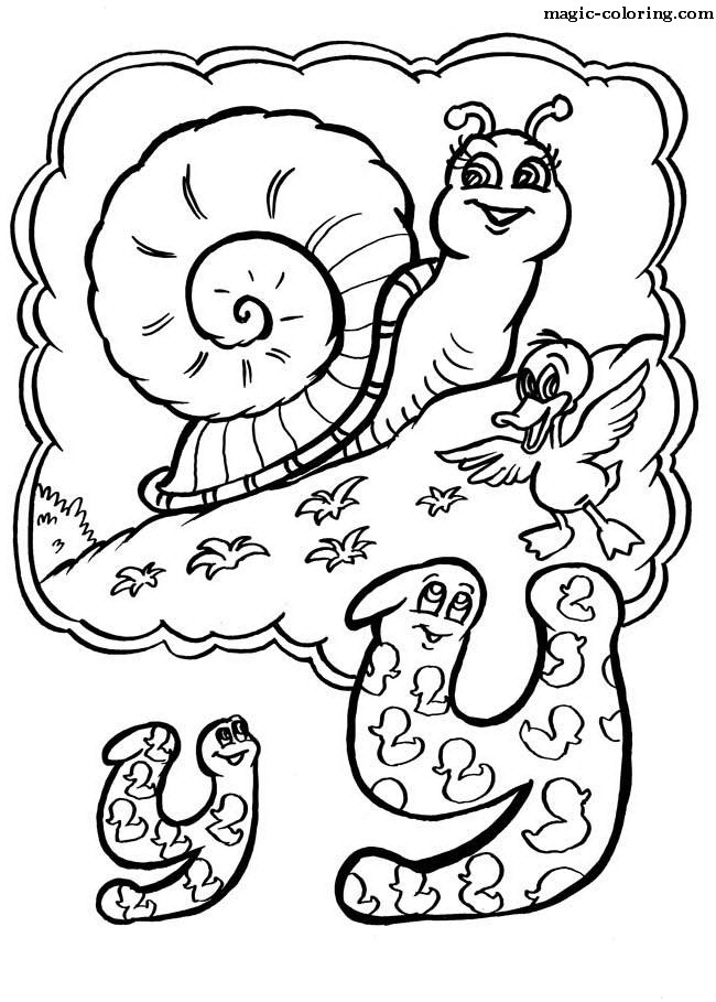 Cartoon Russian Alphabet Coloring Pages for Adult